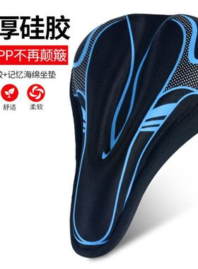 适用自行车20/24寸儿童自行车座套超软st100/120/500坐垫套车座套
