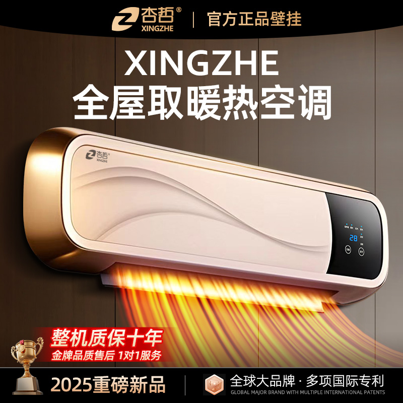 卧室家用热空调节能加热风机2025新款型取暖器暖风机壁挂冬季神器
