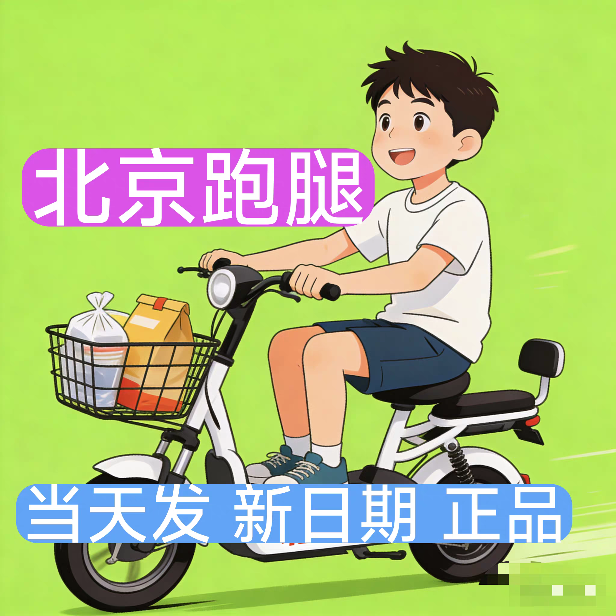 西～苑红枣睡眠酸枣仁膏非北京安神桑葚草本膏枸杞特级饮品