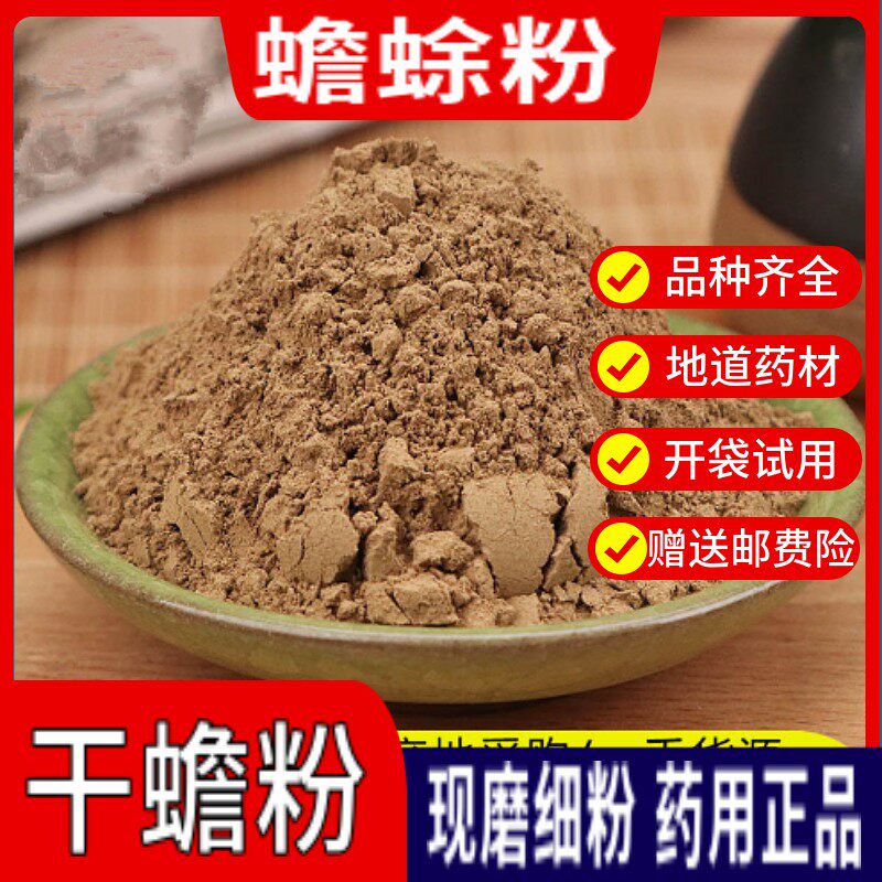 好蟾衣粉灌入糯活米空体壳使用方便蟾蜍癞蛤蟆脱皮磨活细粉灌体壳