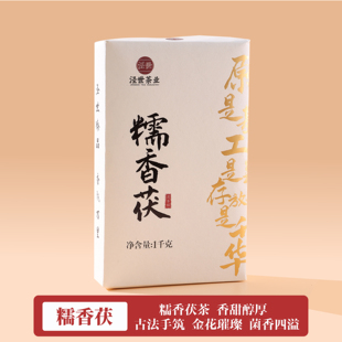 【糯香茯】1千克泾阳茯砖茶古法手筑特色金花茯茶糯香饱满醇厚