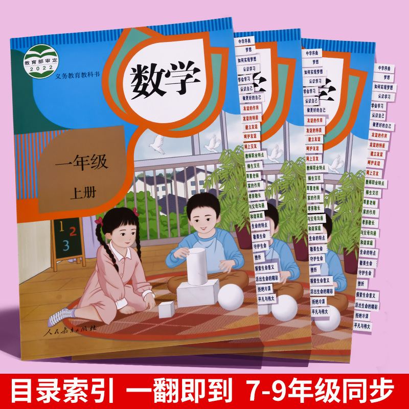 科目标签贴速查索引目录标签人教初中历史政治地理生物不干胶贴纸