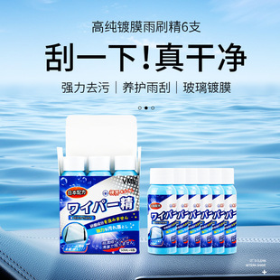 日本VML汽车玻璃清洁剂浓缩型玻璃去污玻璃水可稀释镀膜雨刷精新