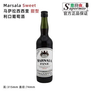 正品 马萨拉 甜型 利口葡萄酒 纯正提拉米苏原料酒 750ml