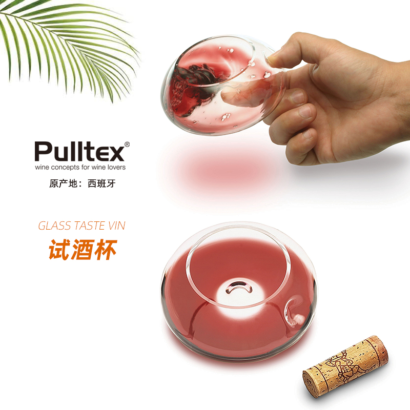 pulltex红酒杯107-733