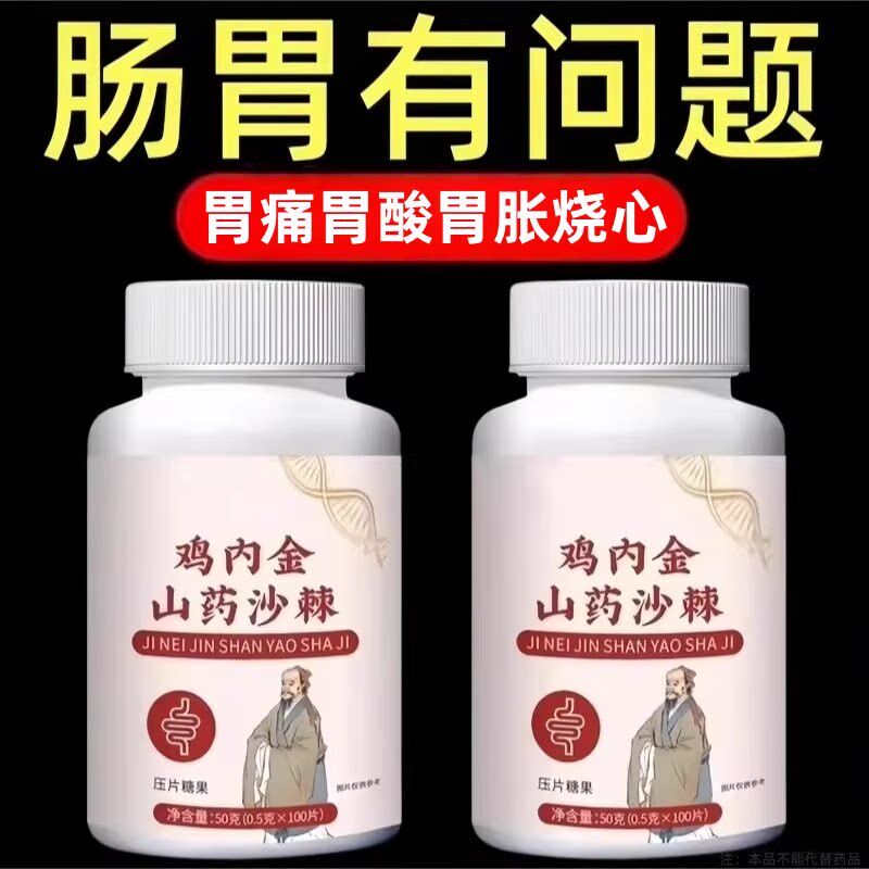 胃酸胃胀胃糜烂腹胀胃胀气肚子胀气打嗝胃胀不消化胃肠道胀气