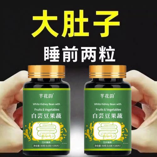 【睡前2粒 巨显腰】懒人轻松防弹王白芸豆益生菌果蔬酵素100粒