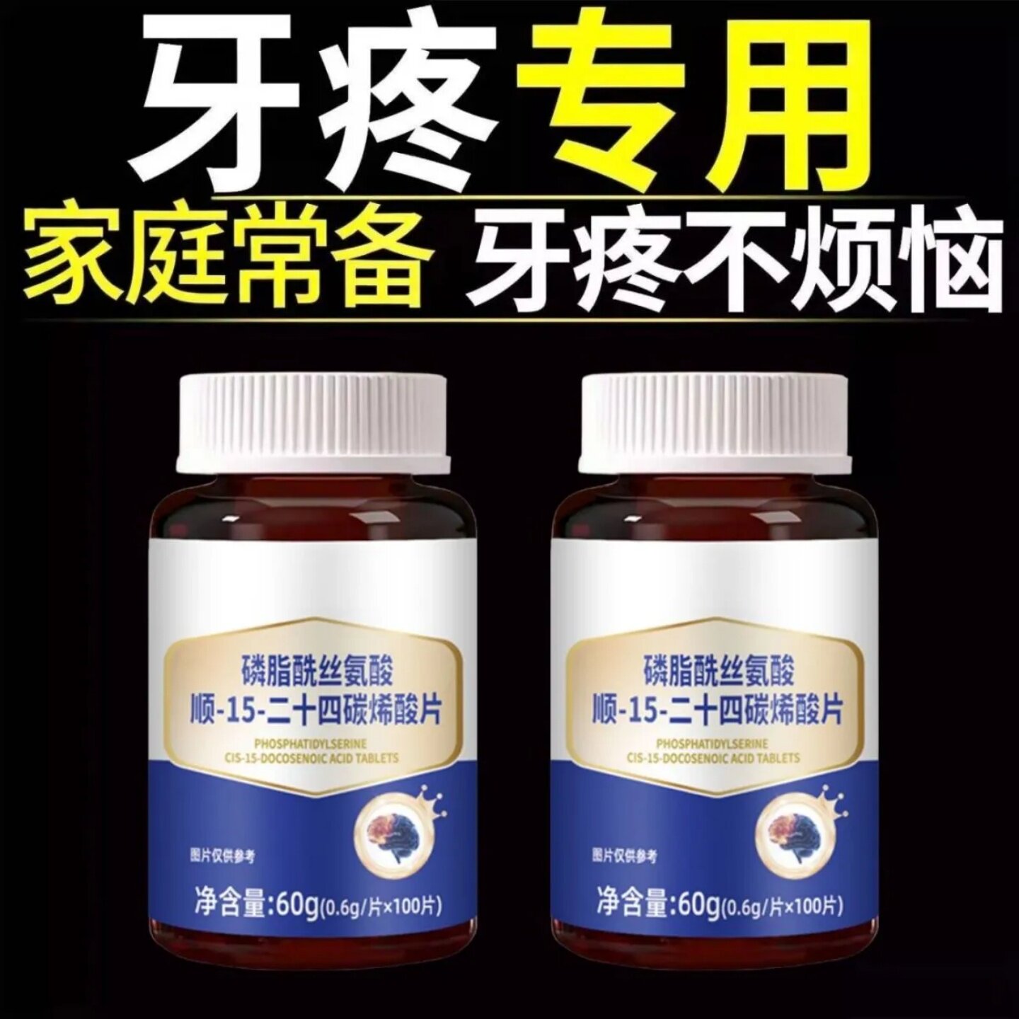 牙神经痛】牙疼牙痛牙龈肿痛冷热疼痛蛀牙神经痛上火牙疼消肿
