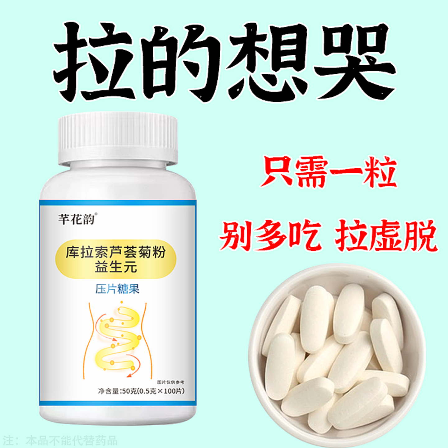 果导片润肠清肠排便困难便干男女通用益生菌酵素