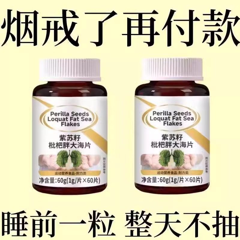 戒烟神器】正品清凉薄荷糖含片紫苏籽枇杷胖大海润喉烟民伴中药材