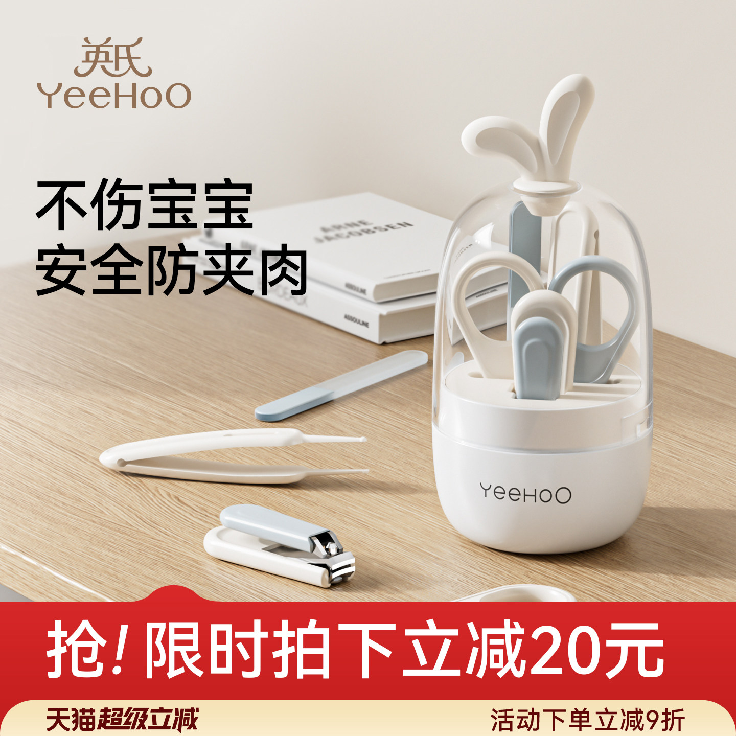 英氏指甲剪套装儿童指甲刀