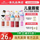 英氏唇蜜儿童口红唇釉彩小朋友英式 润唇膏送宝宝婴儿小女孩专用品