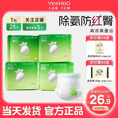 YEEHOO拉拉裤纸尿裤小绿裤