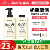 英氏奶瓶清洗剂新生婴儿专用宝宝洗英式 奶瓶清洁剂液补充果蔬泡沫