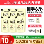 洗衣液补充袋装 英氏婴儿洗衣液新生宝宝专用儿童内衣裤 清洗液英式