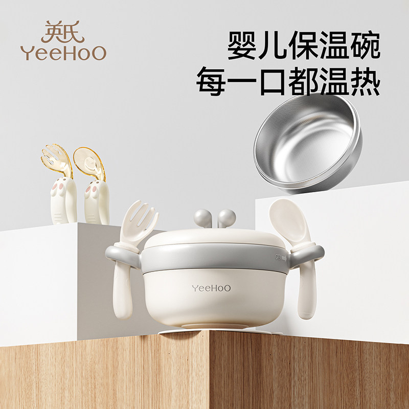 英氏婴儿辅食碗宝宝专用