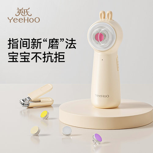 英氏电动磨甲器新生儿童专用