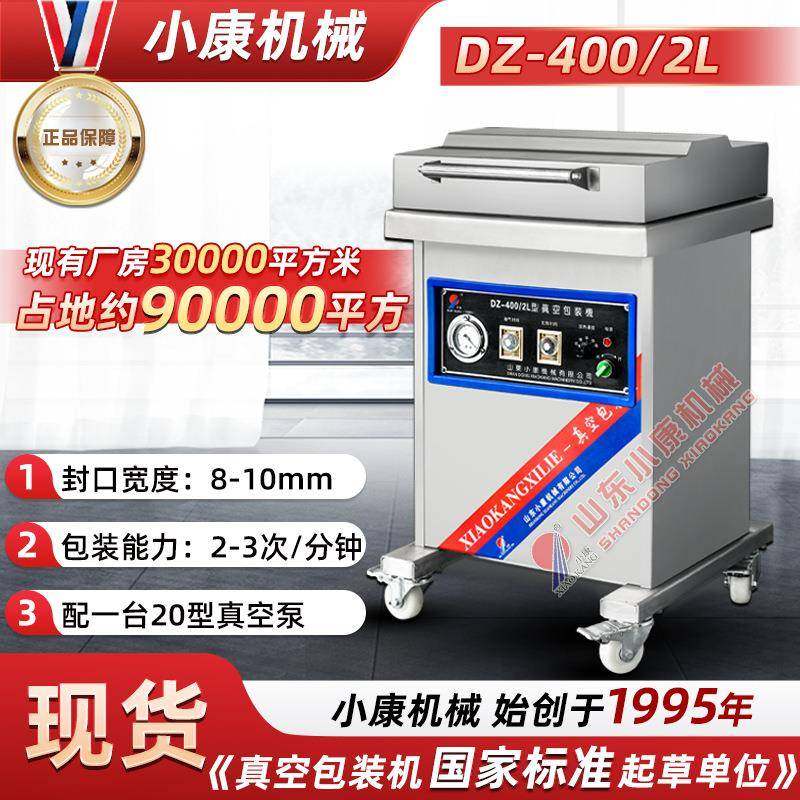 小型花生米单室真空包装机不锈钢虾米封口设备牛肉粒包装真空机