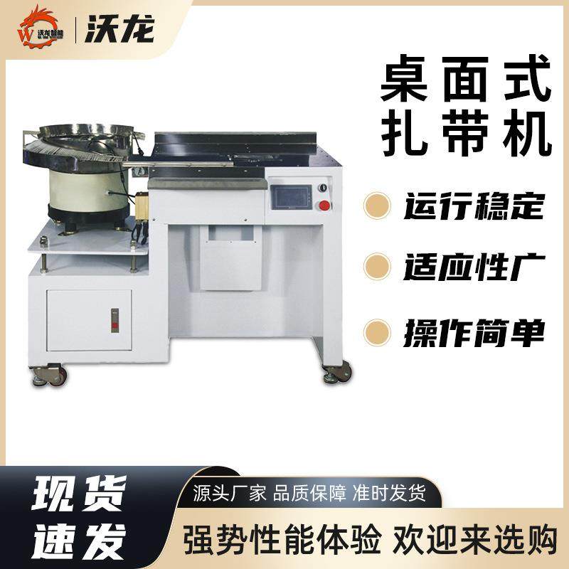 桌面式扎带机全自动尼龙扎带机勺子扎带机桌面式扎线机绕线机,运动/瑜伽/健身/球迷用品,穿线机及配件,淘宝优惠券,粉丝福利购,淘宝优惠卷