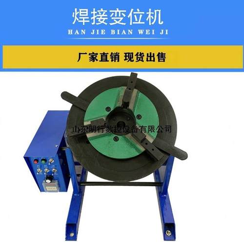 焊接变位机厂家0公斤50公斤焊接转盘法兰焊接旋转台焊接转台