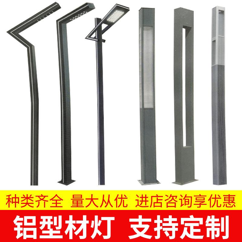 铝型材景观灯3m4m5米led庭院灯市电太阳能公园别墅园林小区道路灯