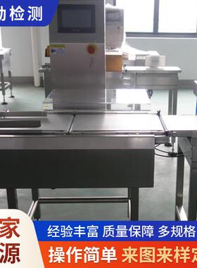 款式多样食品在线CW-300型自动在线重机重量检测仪重量检测仪