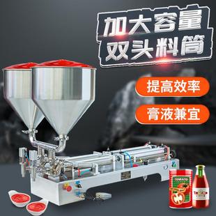 机辣椒酱料分装 机小型罐装 机 定量膏体灌装 G2WTD双料筒气动卧式
