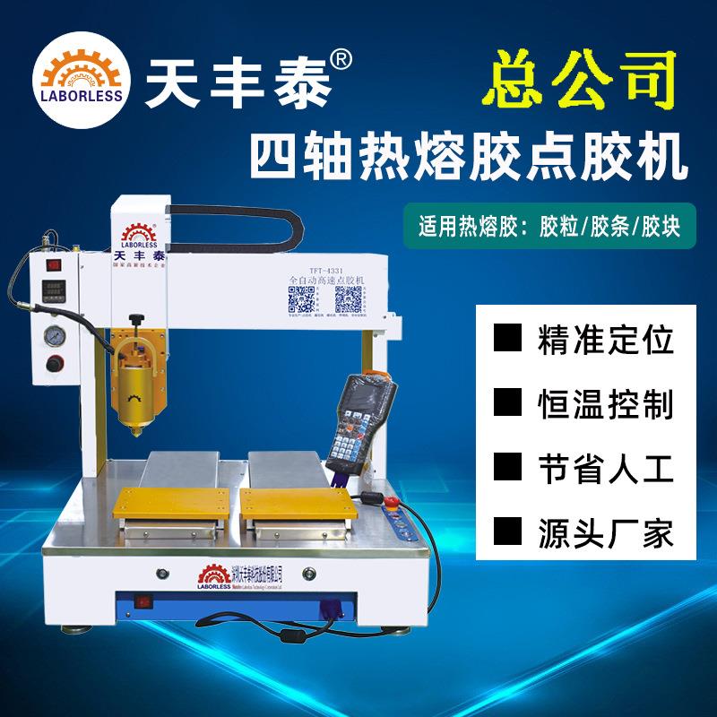 全自动坐标桌面式30mlPUR热熔胶点胶机硅胶UV胶黄胶打胶机