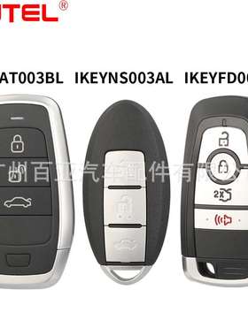 AUTEL IKEY道通钥匙遥控智能卡海外版子机MaxiIM KM100