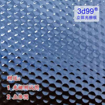 53线圆点光栅片PP材质点阵球形阵列3d循环立体厂家lenticular3D