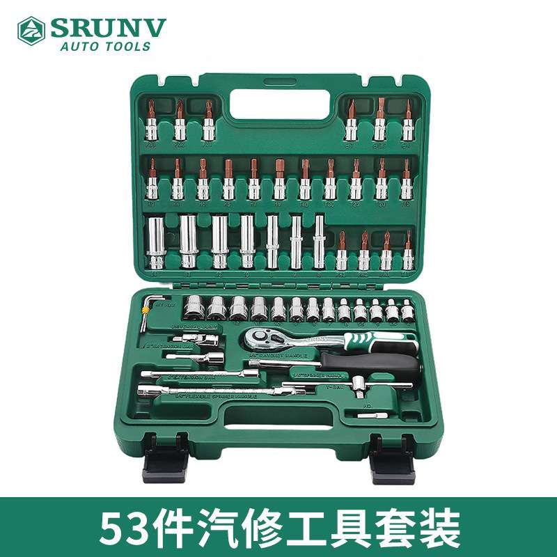 工厂直销汽修工具53件套53PCS工具组合绿盒72齿