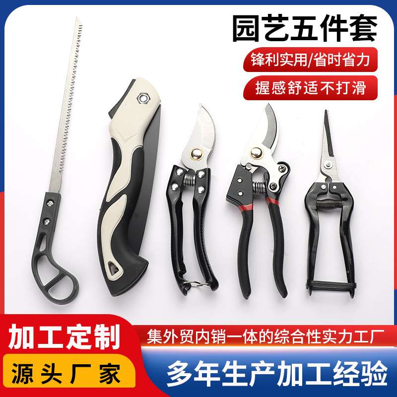 园艺五件套sk-5种花家用套装修枝剪鸡尾锯折叠锯花枝修剪工具套装