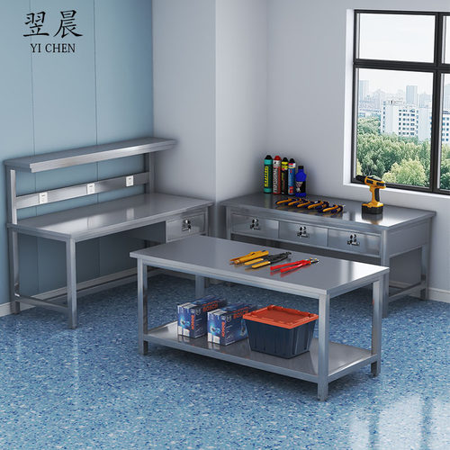 304重型不锈钢工作台车间1.8米操作台实验无菌室检验流水线平板桌