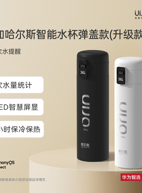 316L保温杯有加华为智选