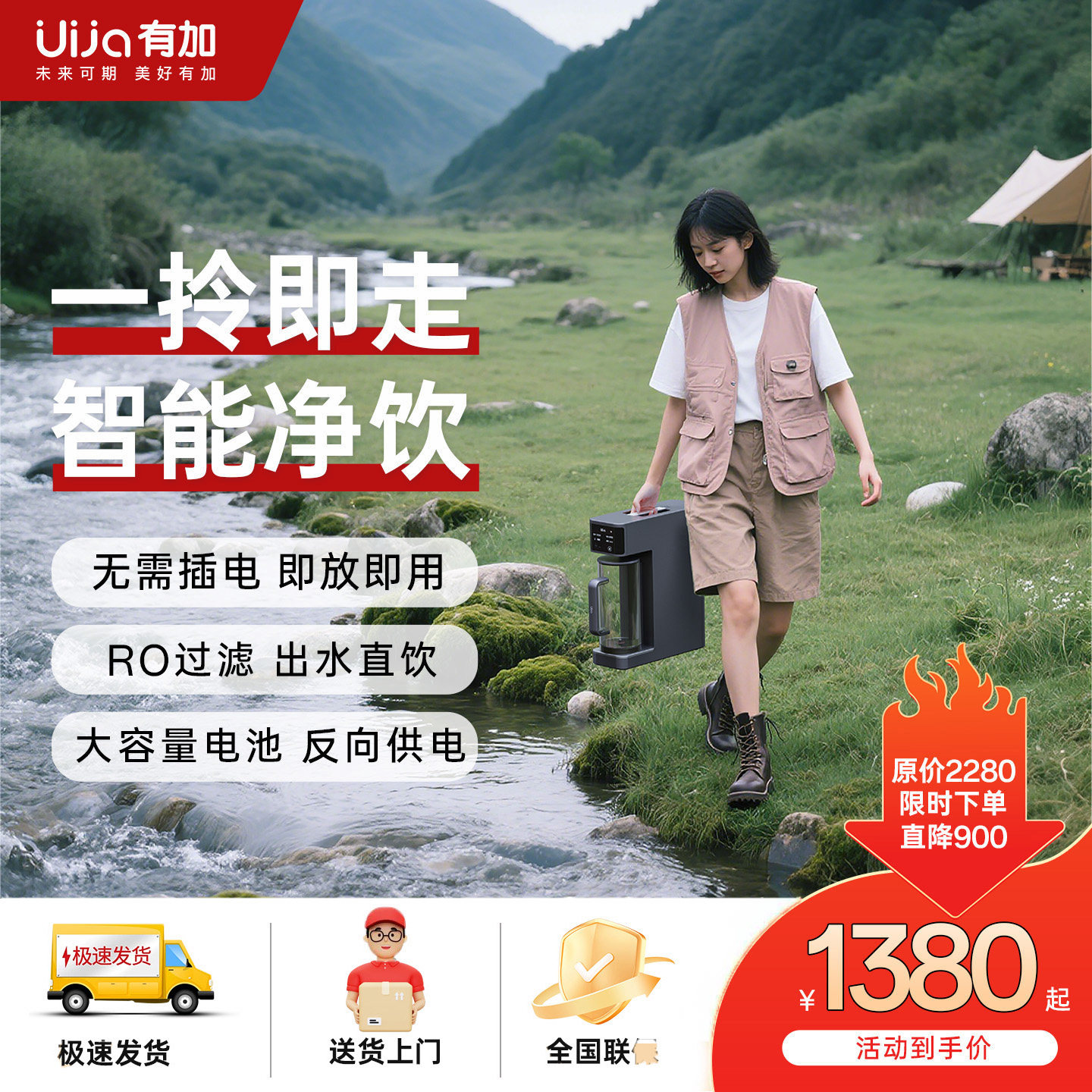 房车旅行太阳能充电无线净水器