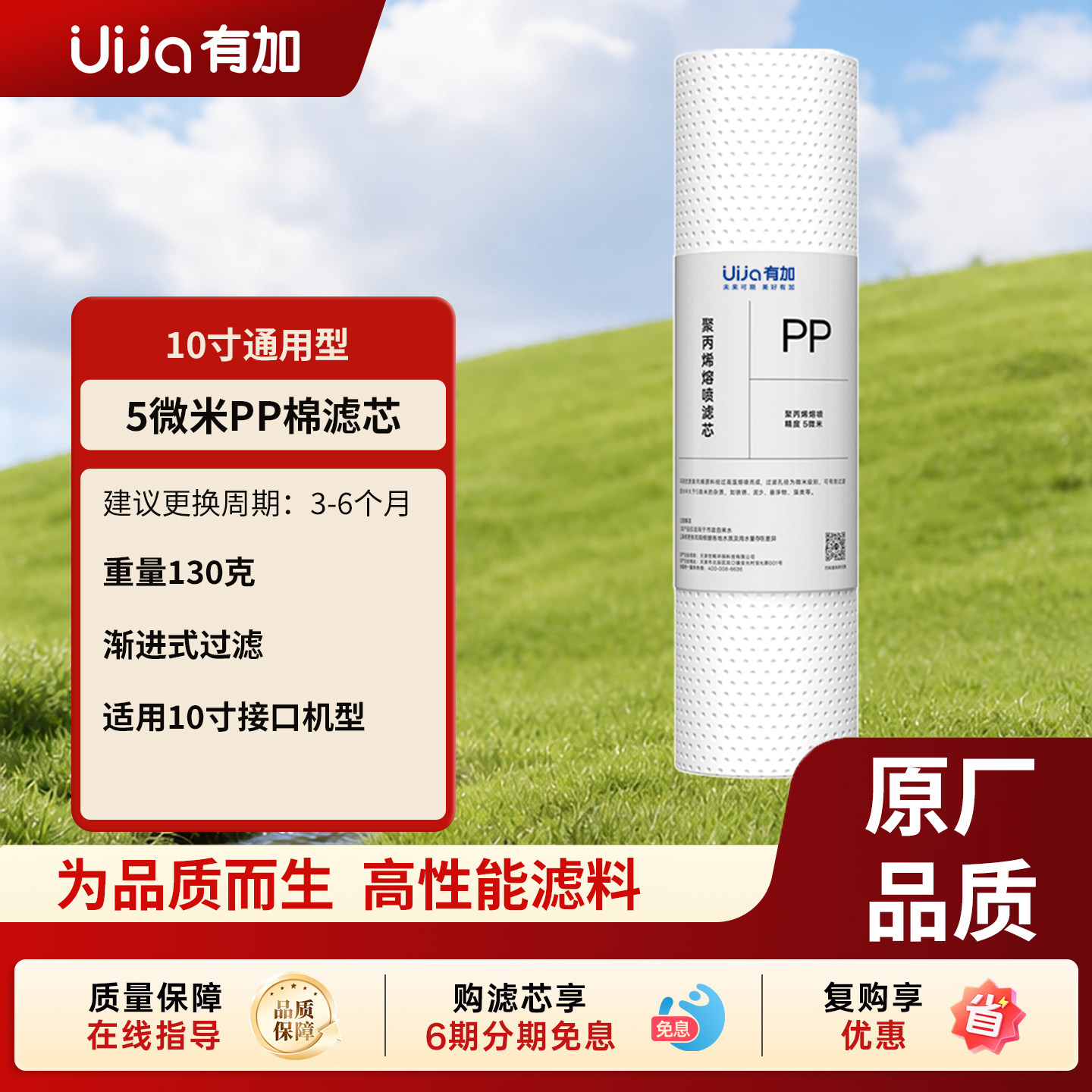 有加通用10寸净水器滤芯图片