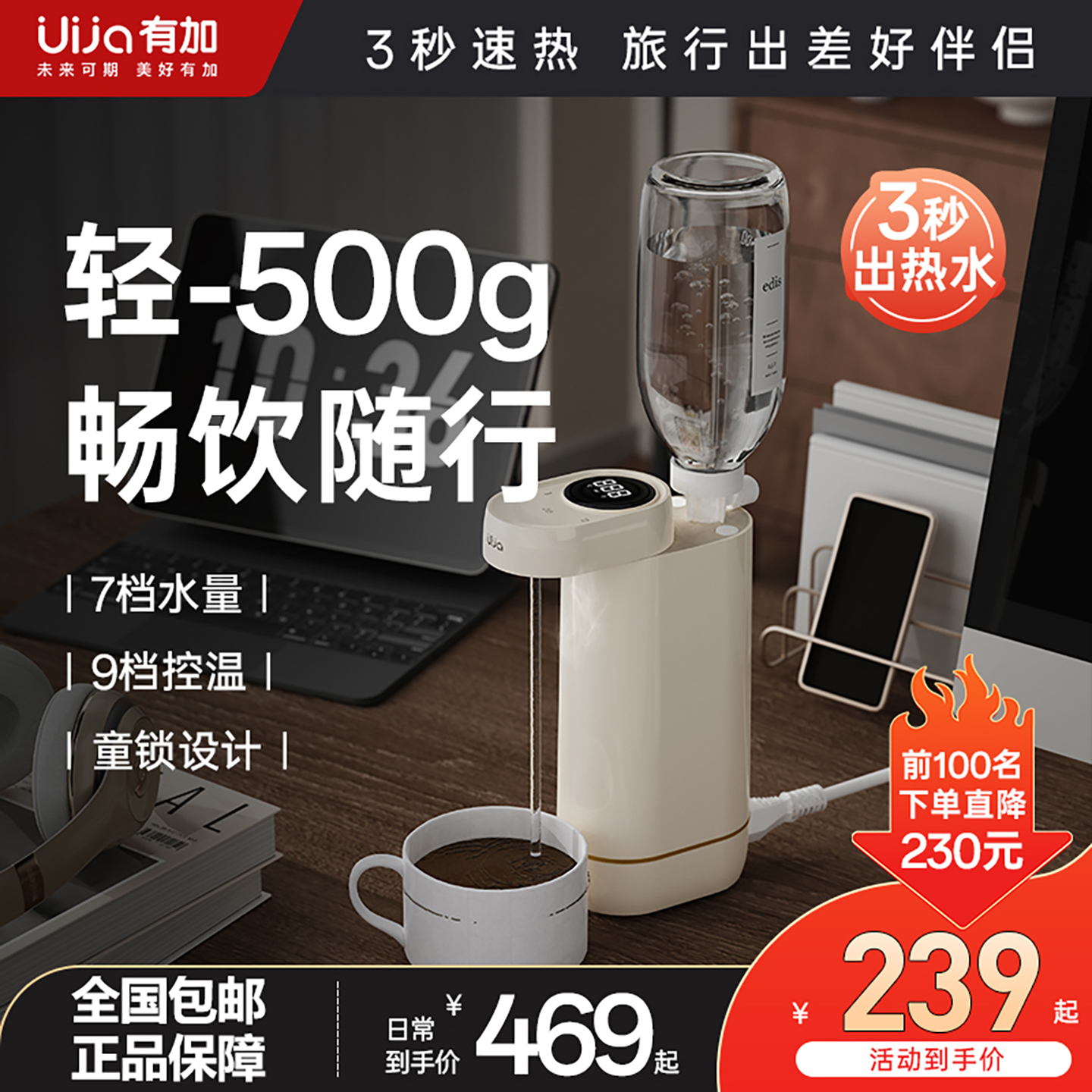 Uija有加M2便携式即热口袋饮水机开水机桌面小型迷你旅行速热水机