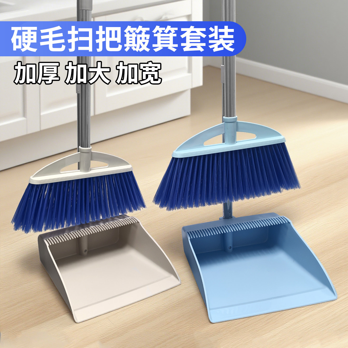 家用硬毛扫把簸箕组合不锈钢杆扫帚垃圾铲两件套扫地神器扫地笤帚