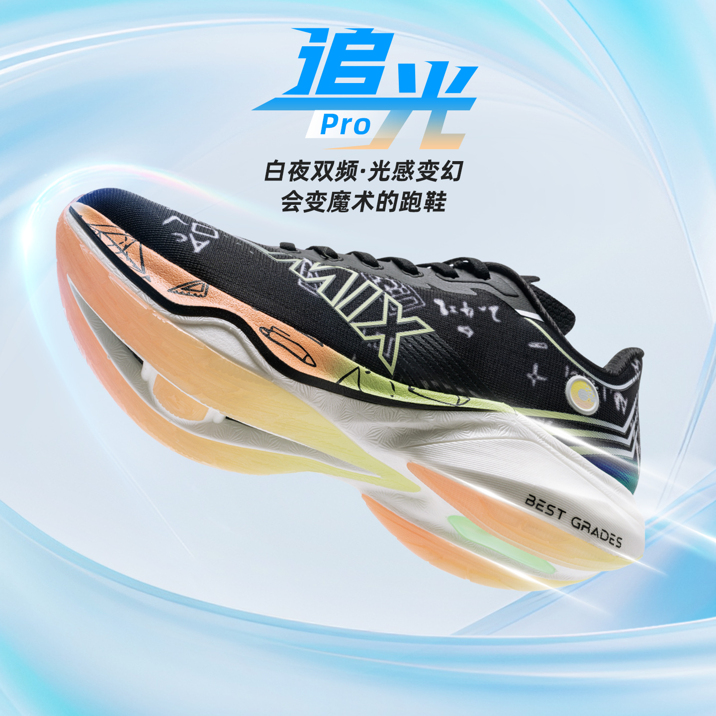 觅氧中考体测碳板鞋男女