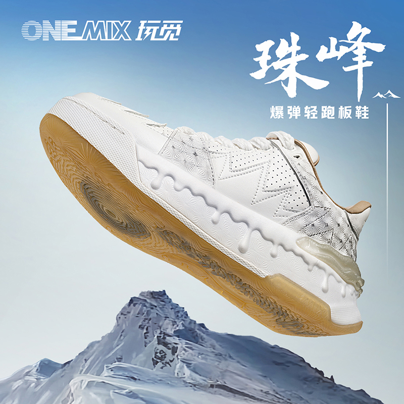 OneMix玩觅觅氧男女运动板鞋厚底