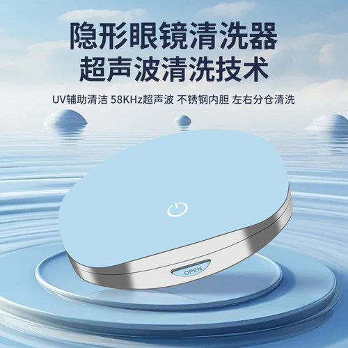黑雪人超声波隐形眼镜美瞳清洗器
