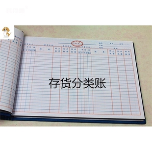 仓库记账本出入帐商品明细服装店库房材料台帐简约出库存货手工公司商品出入实物出入库账册