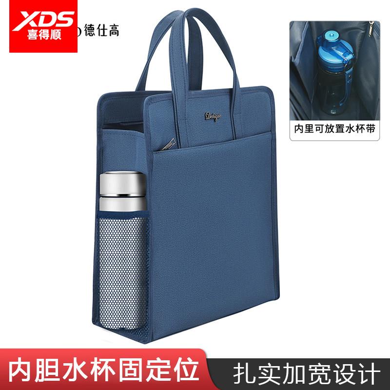 德仕高竖款手提会议袋加宽大容量收纳男士商务公文包耐磨有型带水杯兜便携办公会议文件袋6131主袋有拉链