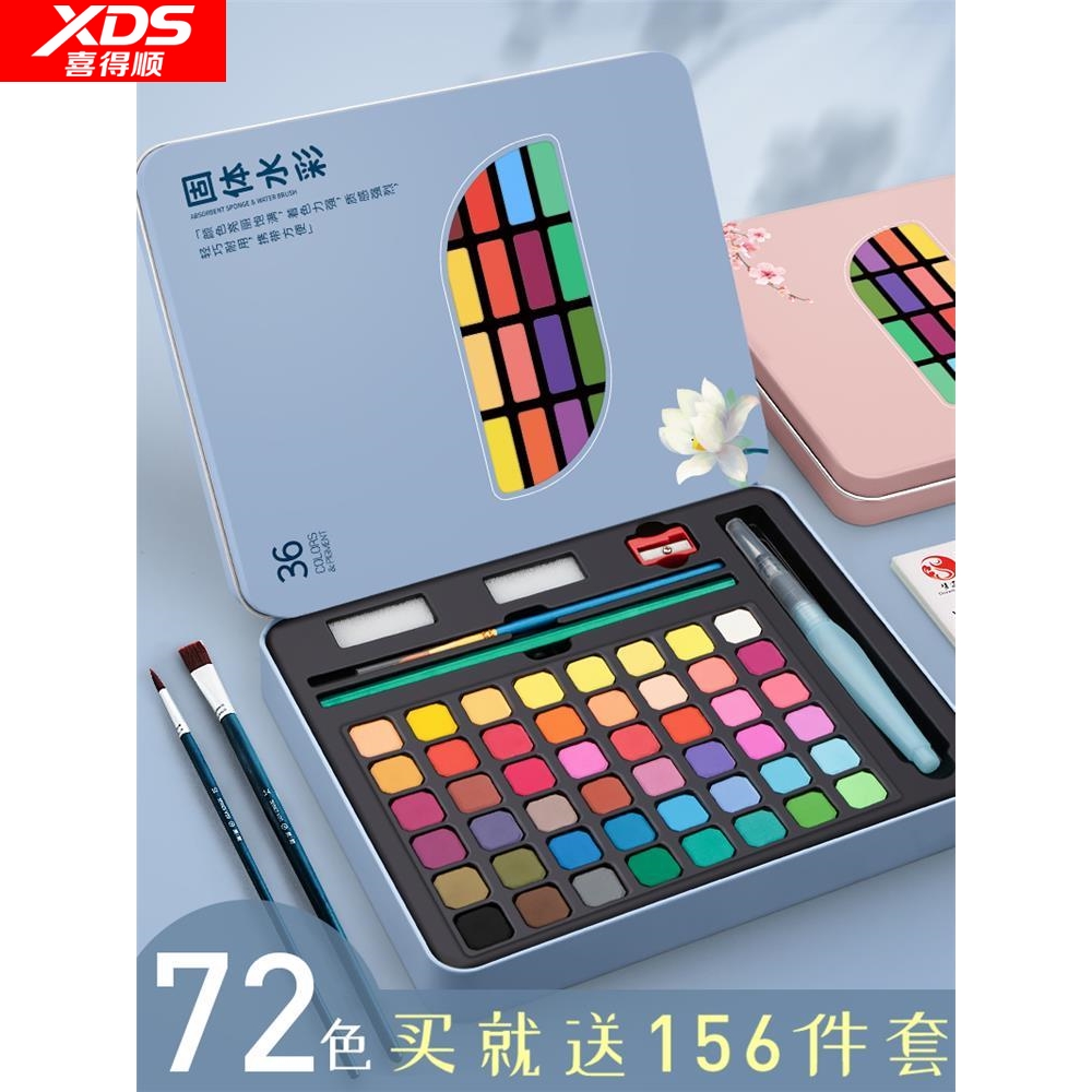 固体水彩颜料60色美术专业