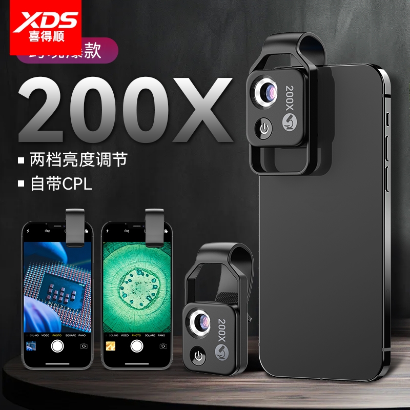 德国进口手机显微镜100倍高清正品电子放大镜随身携带钻石珠宝文玩奢侈品专业鉴定200维修专用夹在手机的头。