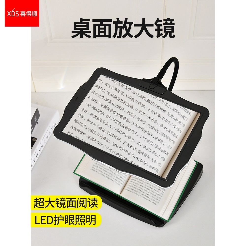 XDS进口台式桌面放大镜带灯高清高倍100倍老人用儿童学生阅读专用工作台不伤眼便携式可折叠看书520