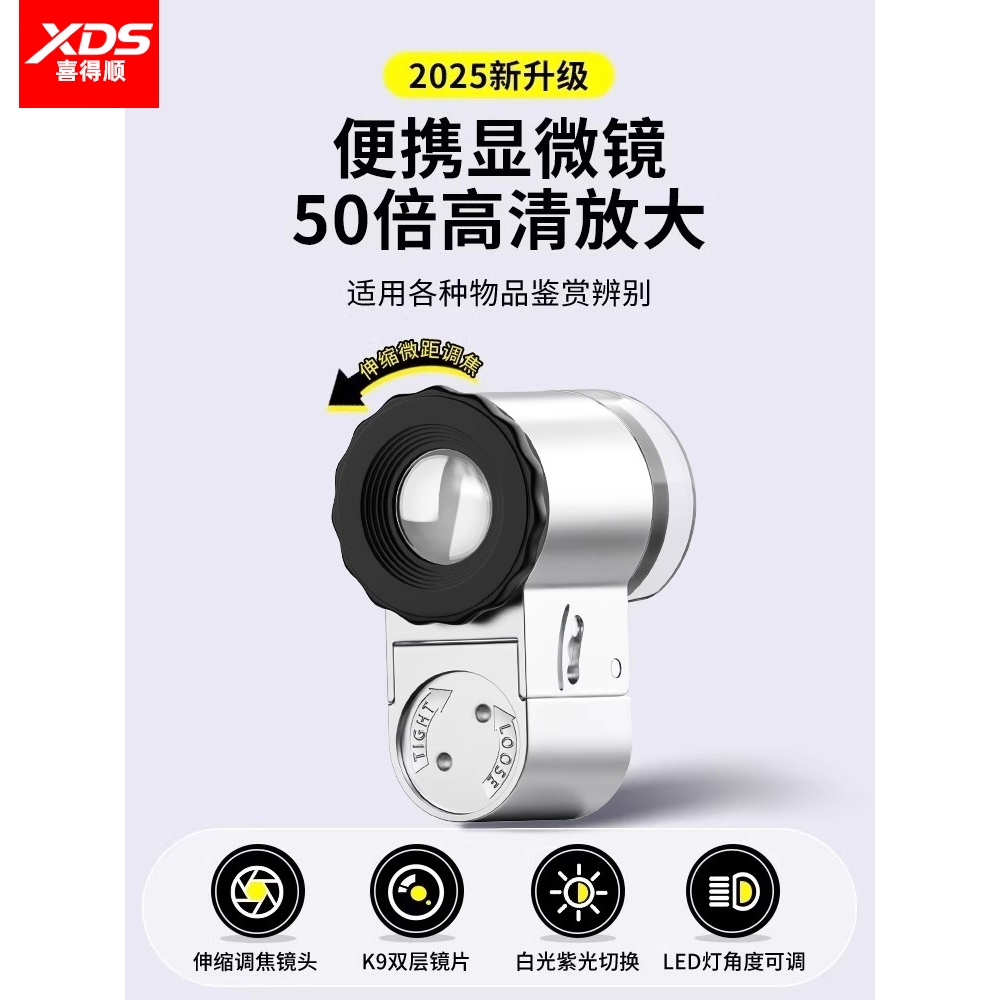 德国显微镜1000倍手持便携