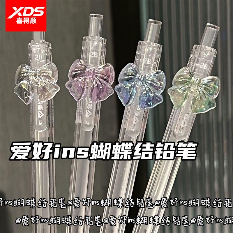 爱好冰晶蝴蝶结自动铅笔少女心学生网红ins风简约0.5mm高颜值透明活动铅笔2026年新款考试专用铅笔2B不易断芯