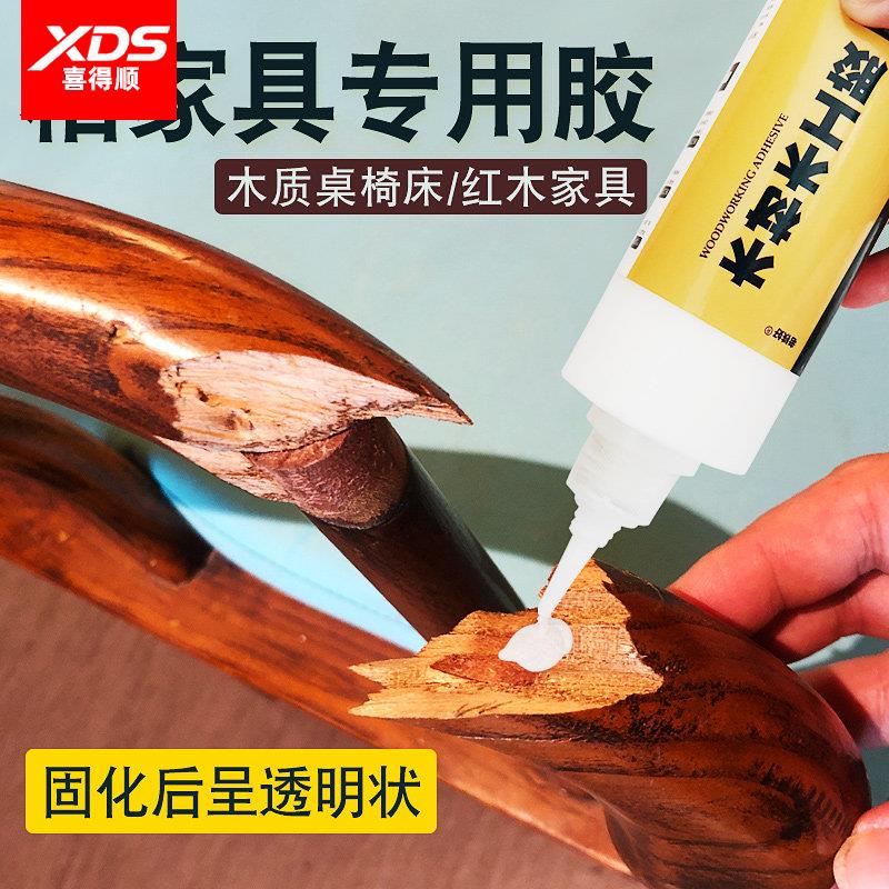 粘木头胶水强力木工白乳胶沾门框地板木质椅子桌子木板木材红木家具实木专用粘合剂黏木器修复修补万能粘得牢