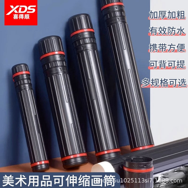 画筒塑料伸缩海报筒收画筒塑料伸缩海报筒纳防水大号桶图纸画卷轴稿纸图纸裱画背带绳,文具电教/文化用品/商务用品,美术套装/美育礼盒,淘宝优惠券,粉丝福利购,淘宝优惠卷